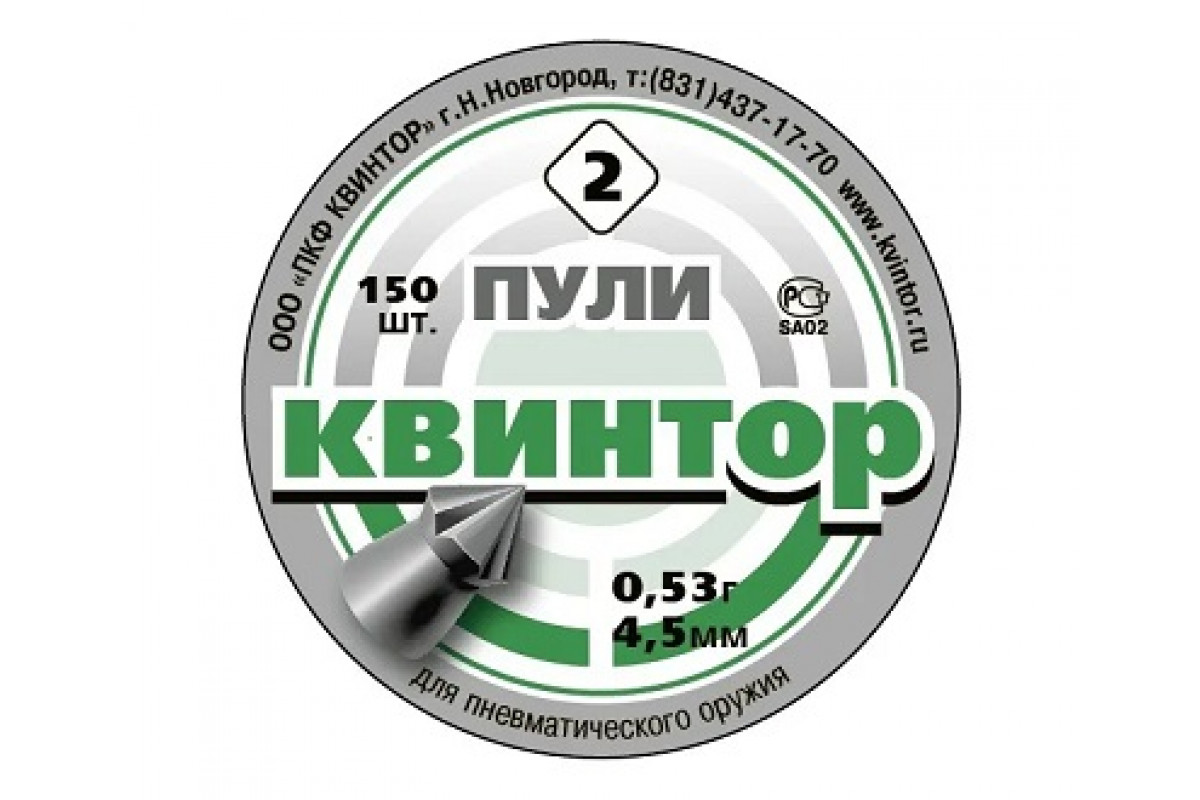 Пули Квинтор №2, острые с насечкой к. 4,5 мм (150 шт)