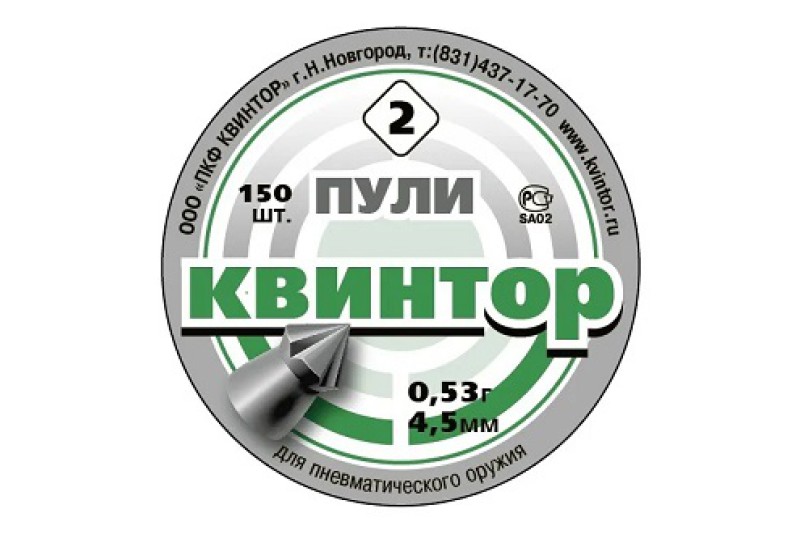 Пули Квинтор №2, острые с насечкой к. 4,5 мм (150 шт)