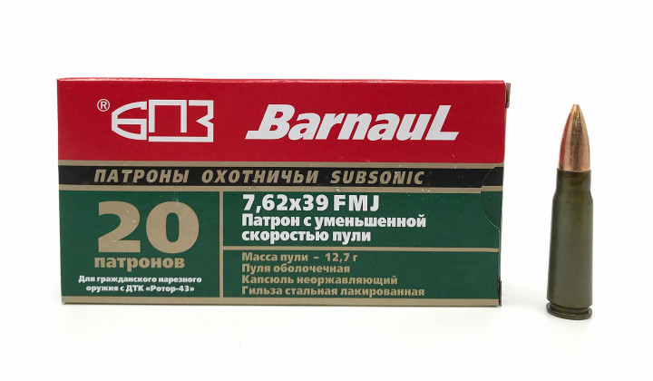 БПЗ к. 7,62х39 ОБ Subsonic 12,7 гр лак