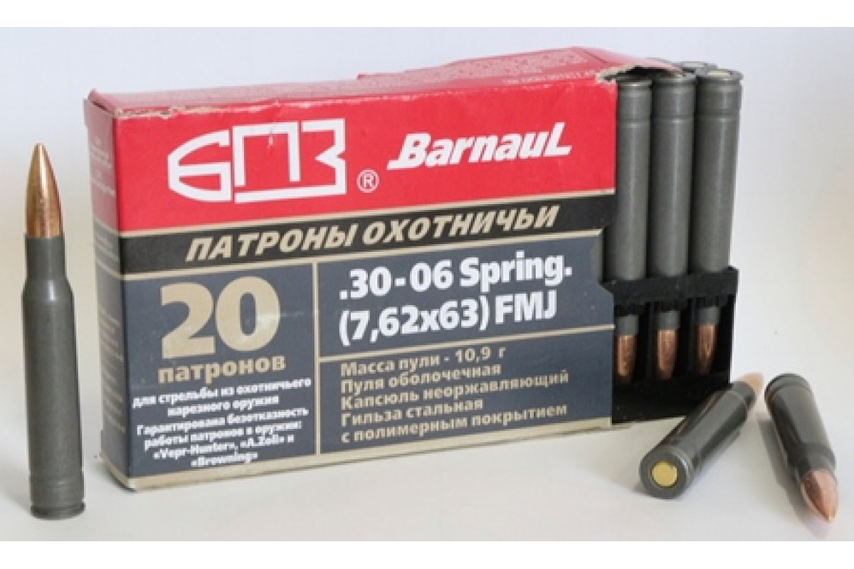 БПЗ к. 7,62х63 ОБ  10,9 гр., полимер