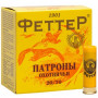 Феттер к. 20х70 др. № 7 25гр.