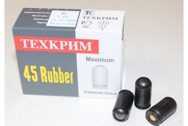 Патрон Техкрим к. 45 Rubber Максимум