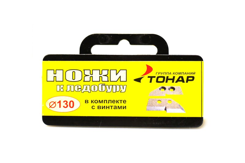 Ножи для ледобура 130мм