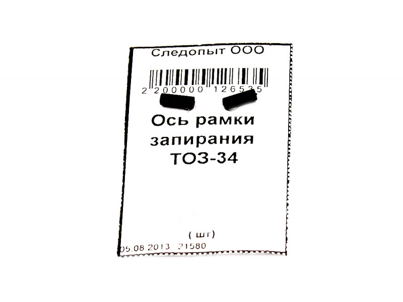 Ось рамки запирания ТОЗ-34