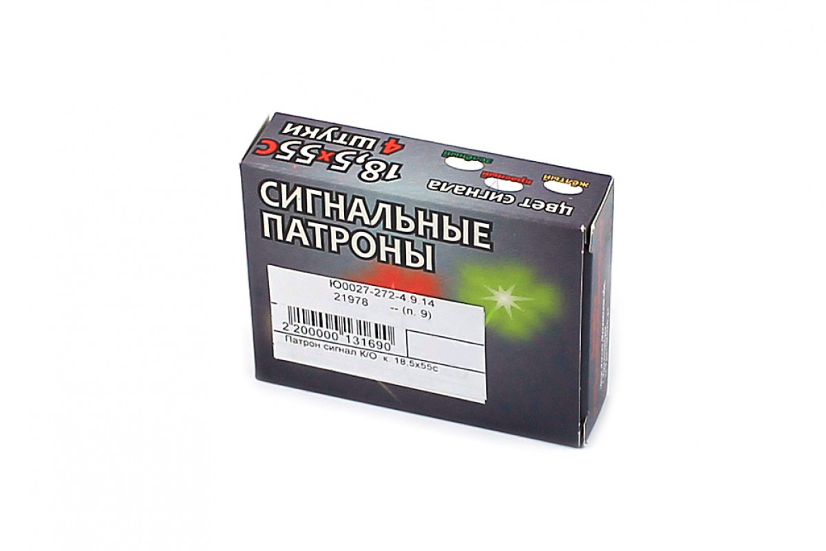 Патрон сигнал К/О  к. 18,5х55с