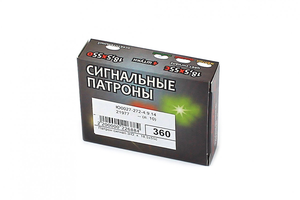 Патрон сигнал З/О  к. 18,5х55с