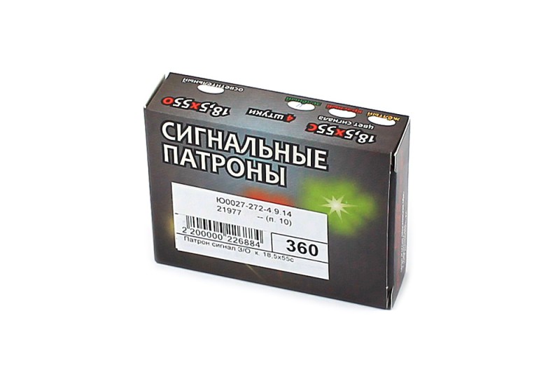 Патрон сигнал З/О  к. 18,5х55с