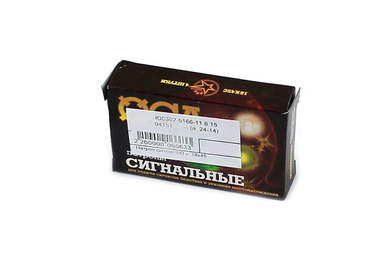 Патрон сигнальный З/О к. 18х45