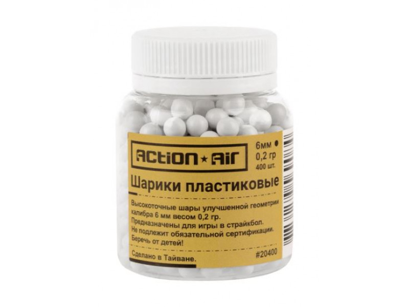 Шарики пластиковые 6 мм ActionAir 0,12 гр (уп. 400 шт)