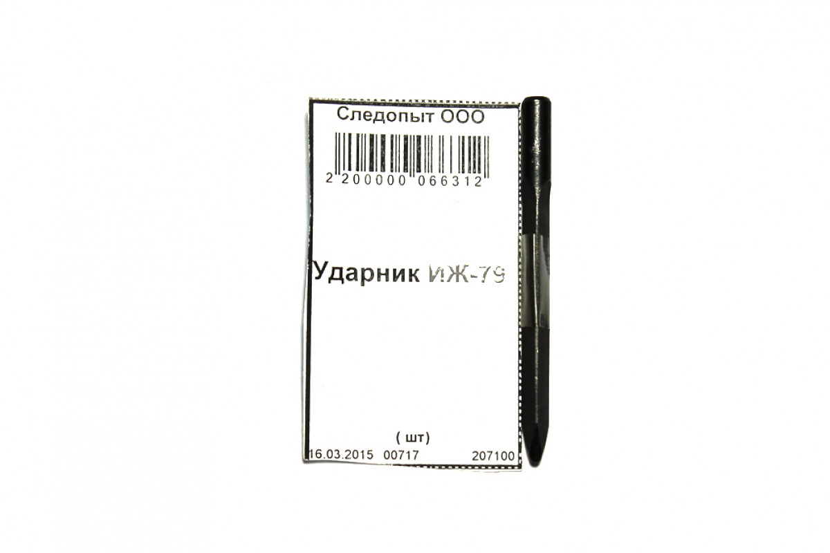 Ударник ИЖ-79