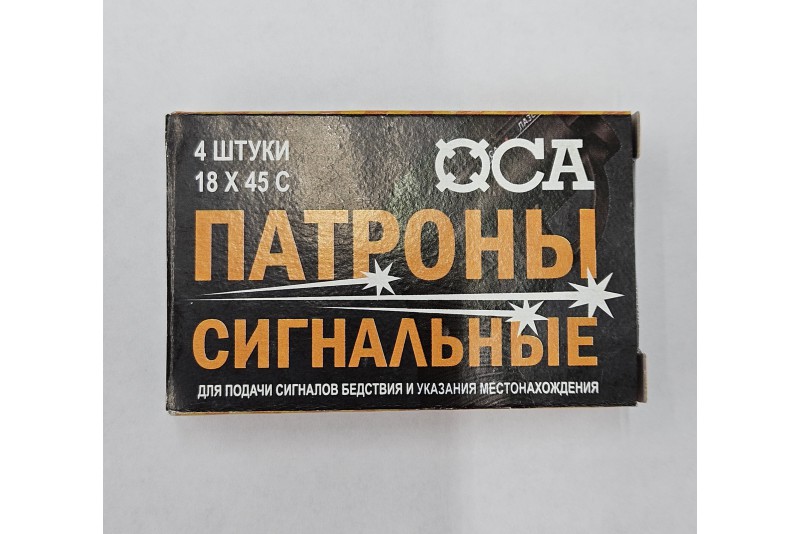 Патрон сигнал Ж/О  к. 18х45