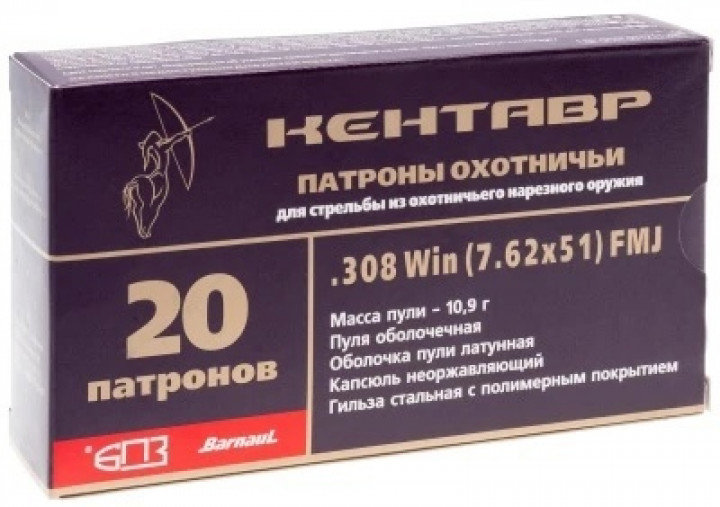 БПЗ к. 7,62х51 SP Кентавр ПО 10,9 г, лат., полим.