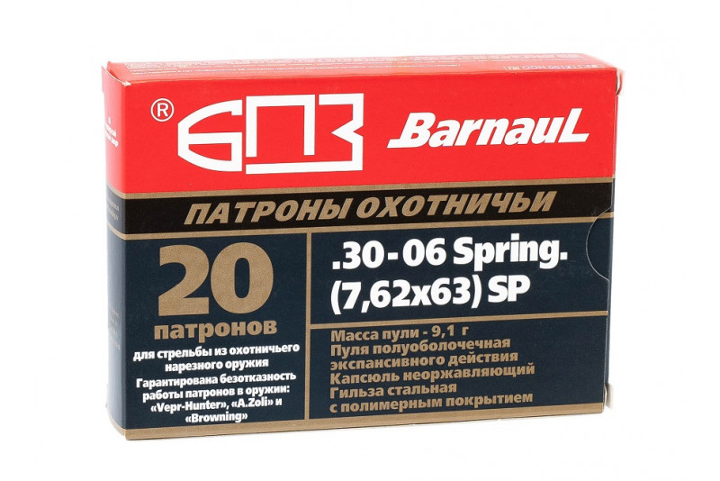 БПЗ к. 7,62х63 ПО 9,1 гр., полимер