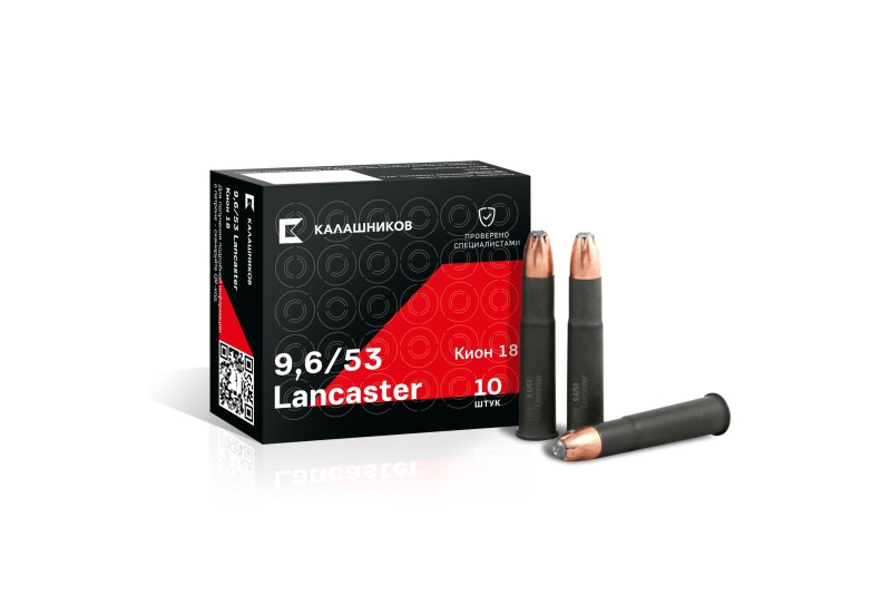 КК к. 9,6х53 Lancaster Кион 18,0 г.