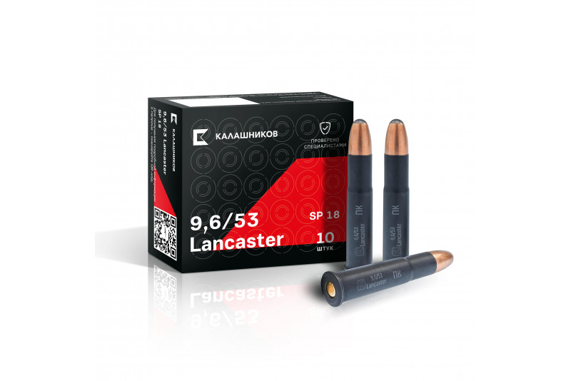 КК к. 9,6х53 Lancaster FMJ 18,0 г.
