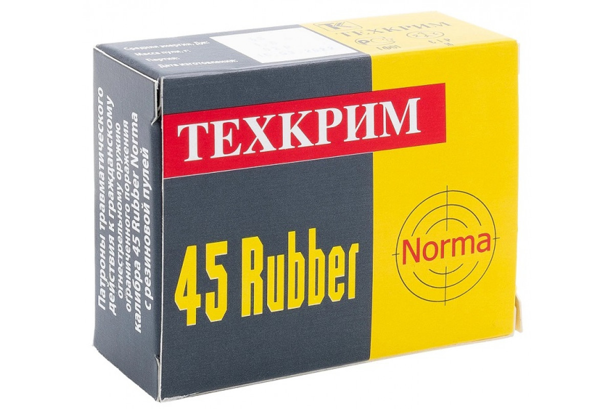 Патрон Техкрим к. 45 Rubber с р.п. Norma