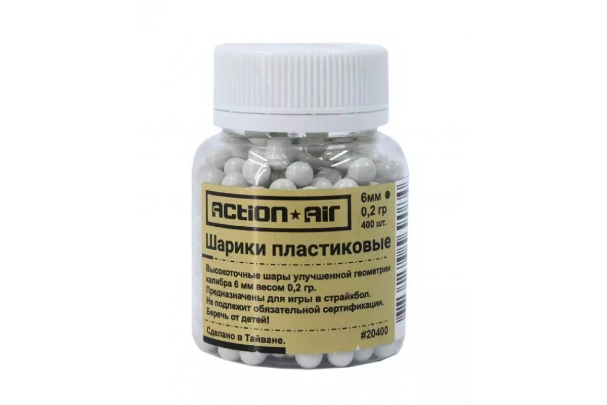 Шарики пластиковые 6 мм ActionAir 0,2 гр (уп. 400 шт)