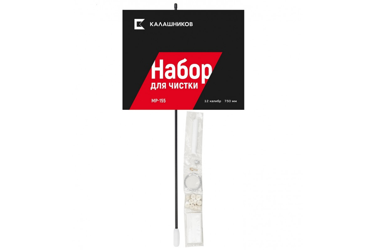 Комплект Калашников, для чистки МР-155 12 кал., дл.ств. 750 мм