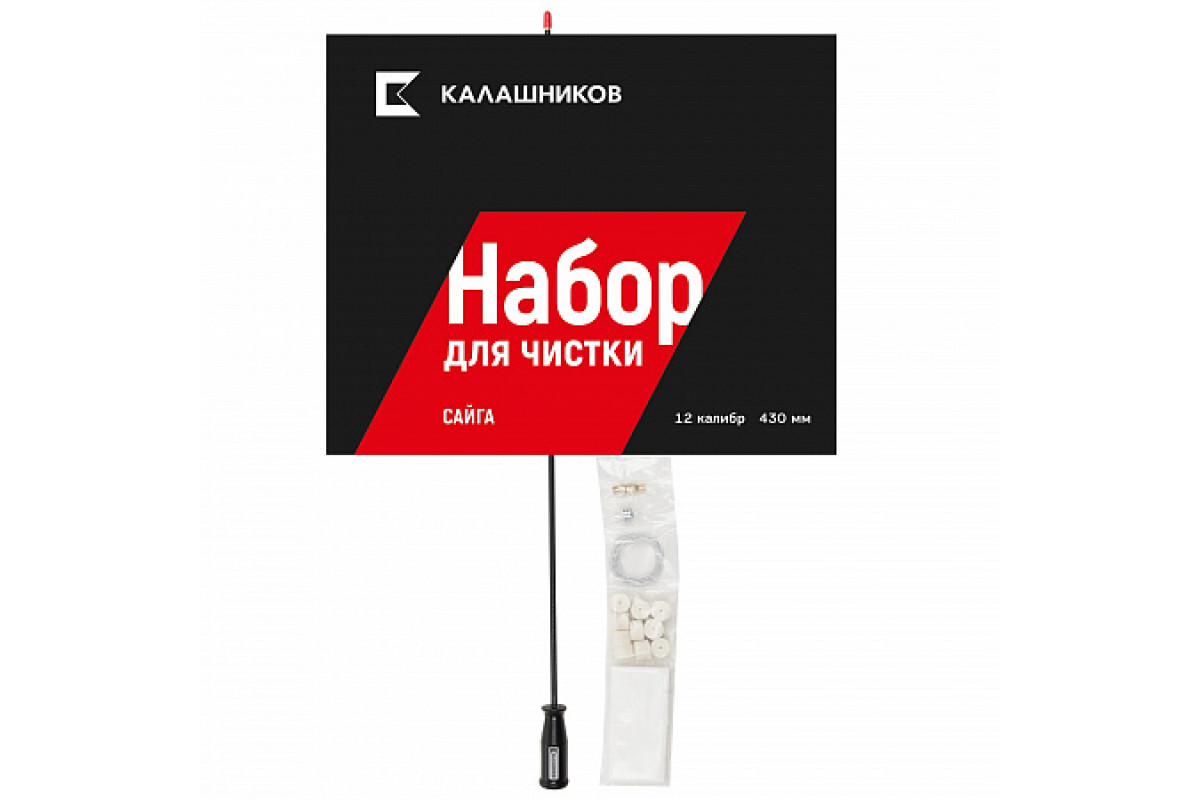 Комплект Калашников, для чистки Сайга 12 12 кал., дл.ств. 430 мм