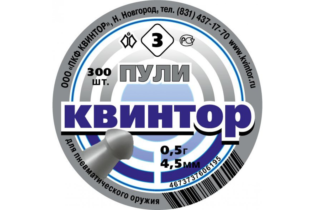 Пули Квинтор №3, оживальная голова к. 4,5 мм (300 шт)