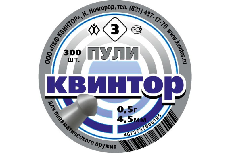 Пули Квинтор №3, оживальная голова к. 4,5 мм (300 шт)
