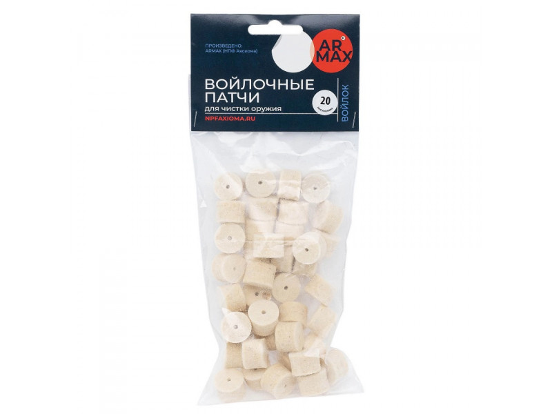Патчи войлочные к. 20 (уп 40 шт )