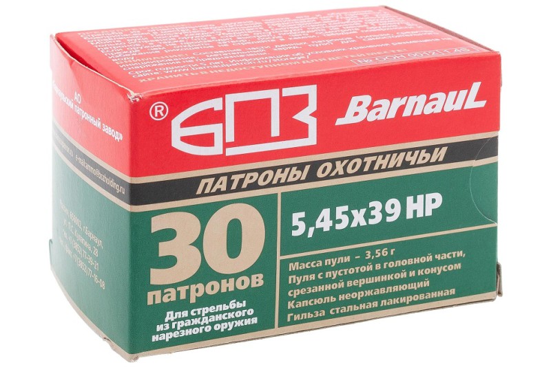 Патрон светозвуковой к. 5,45х39 Blank БПЗ