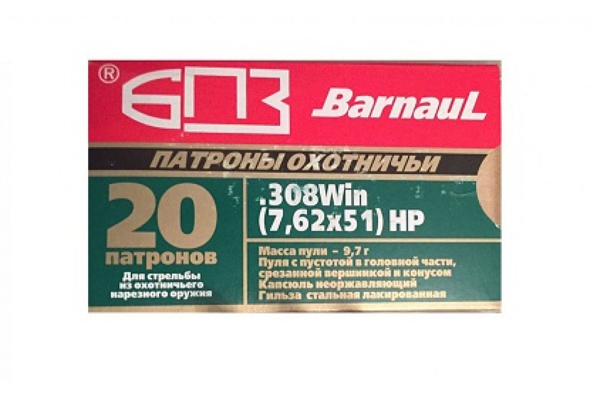 БПЗ к. 7,62х51 эксп. 9,7 гр лак