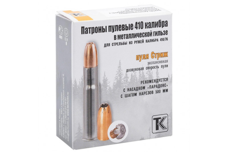Техкрим к. 410х50,7 пуля Стриж оц.г.