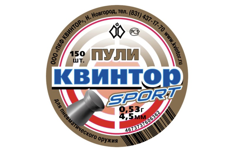 Пули Квинтор Спорт к. 4,5 мм  0,53гр (150 шт)