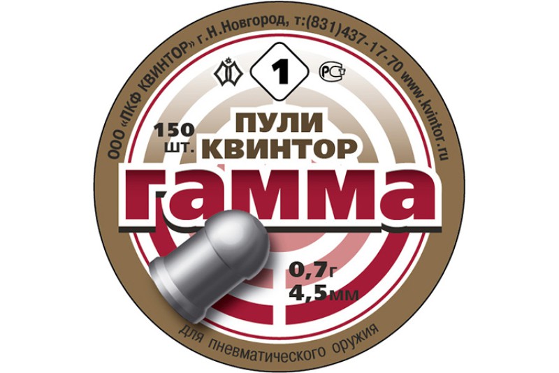 Пули Гамма 4,5 мм (150 шт)
