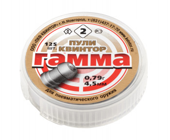 Пули Квинтор №2 Гамма к. 4,5 мм  0,79 гр (125 шт)