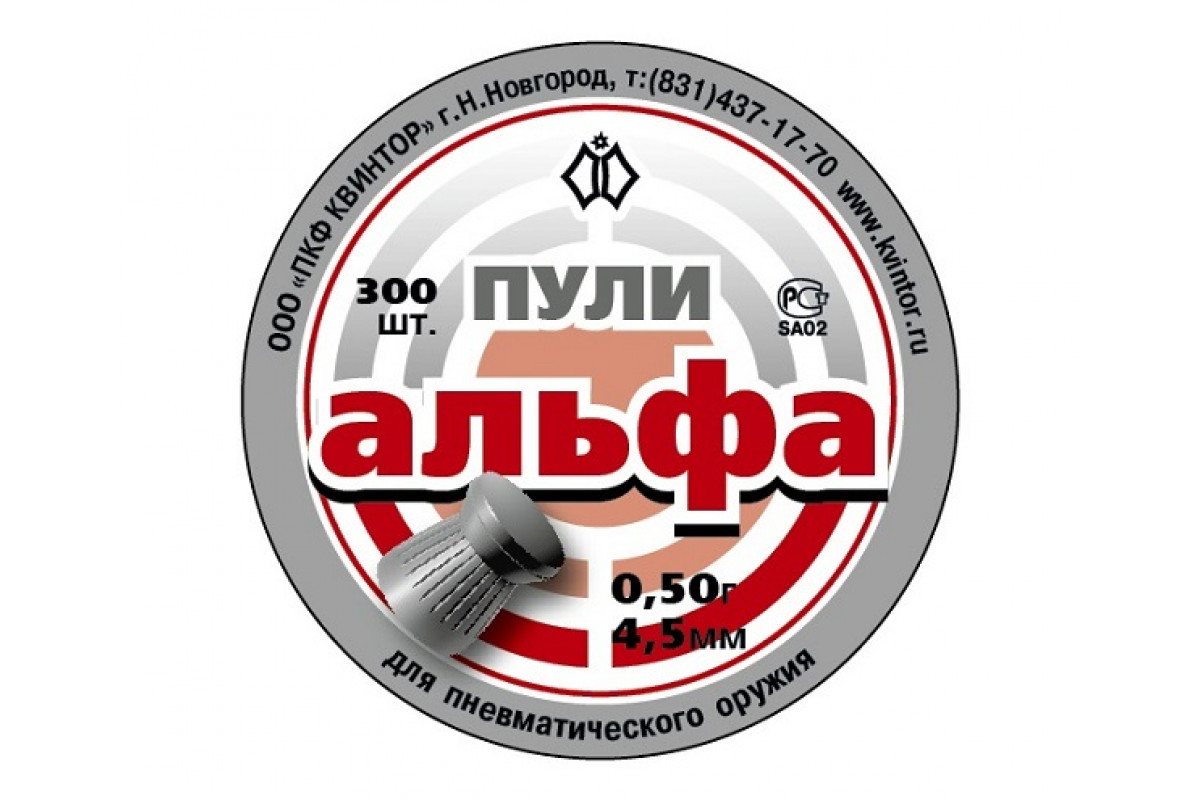 Пули Квинтор №1 Гамма к. 4,5 мм  0,7 гр (300 шт)