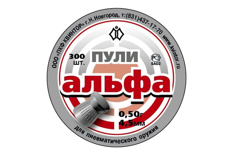 Пули Квинтор №1 Гамма к. 4,5 мм  0,7 гр (300 шт)