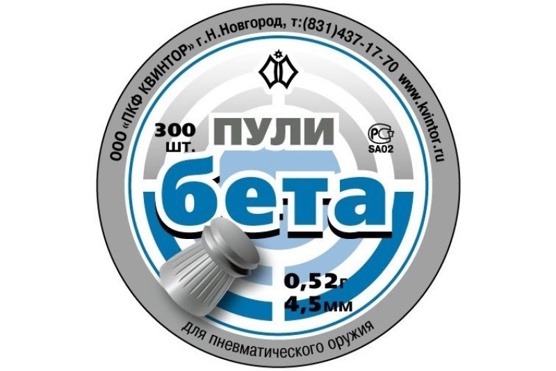 Пули Квинтор Бета к. 4,5 мм  0,5 гр (300 шт)