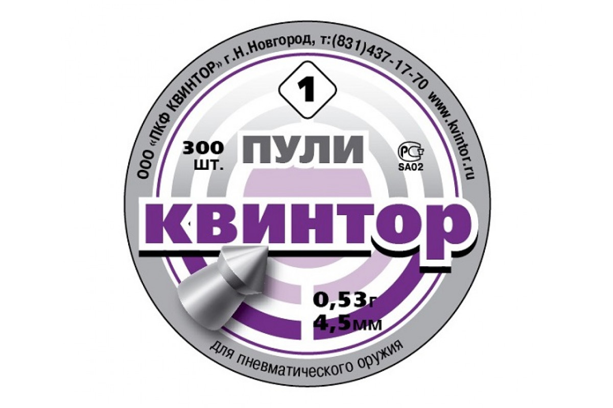 Пули Квинтор №1, острая головка к. 4,5 мм (300 шт)