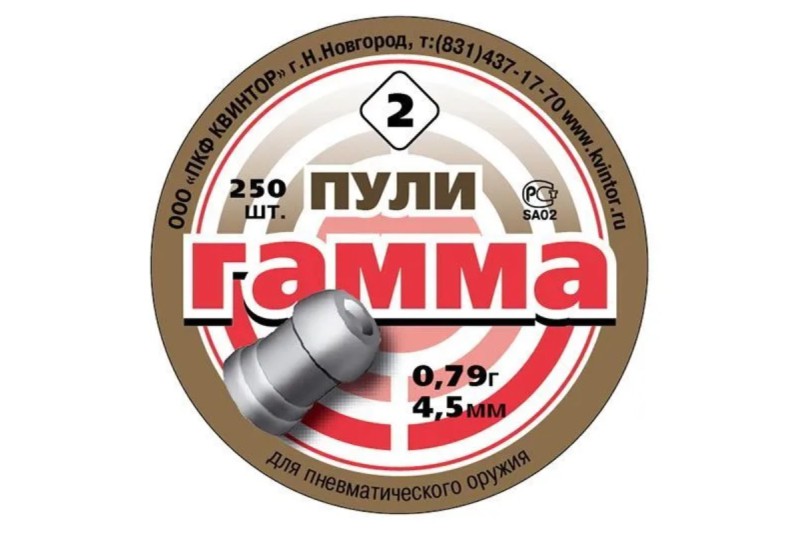 Пули Квинтор №2 Гамма к. 4,5 мм  0,79 гр (250 шт)