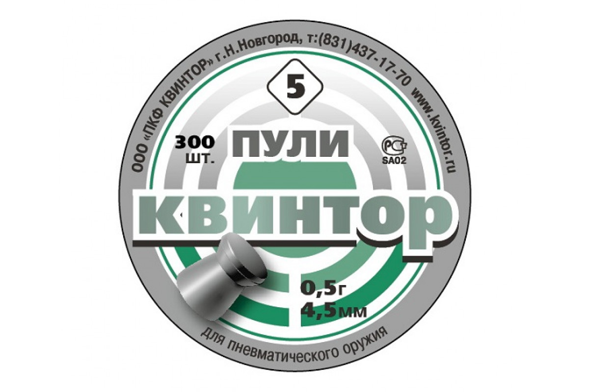Пули Квинтор №5, плоская к. 4,5 мм (300 шт)