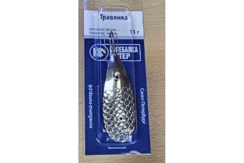 Блесна Травянка незацепляйка белая