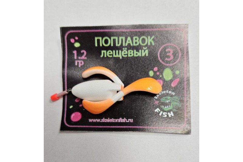 Поплавок лещевый 1,2гр 3