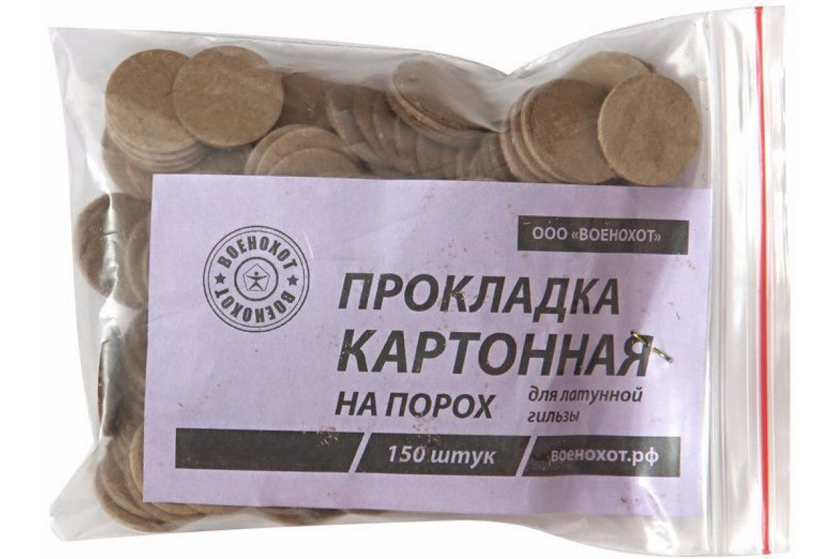 Прокладка на порох (150 шт.) к. 16