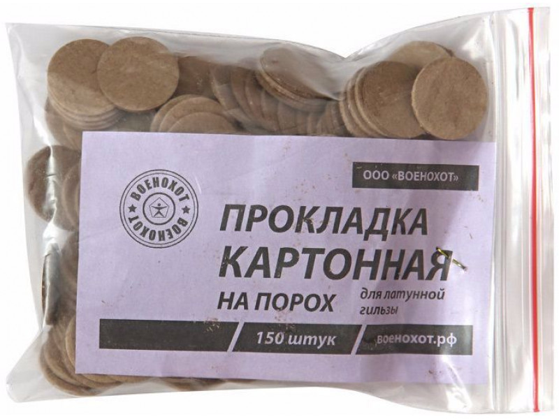 Прокладка на порох (150 шт.) к. 16