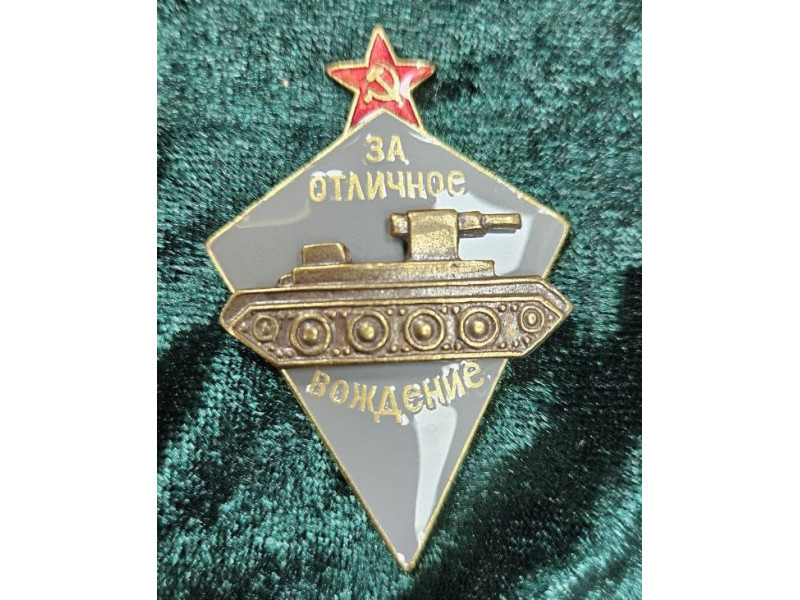 знак за отличное вождение танка