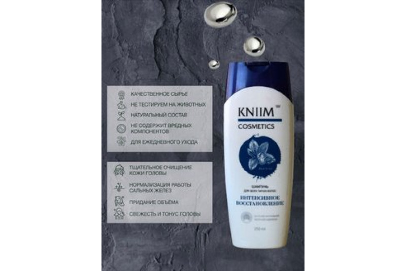 Шампунь KHIIM cosmetics 0,25