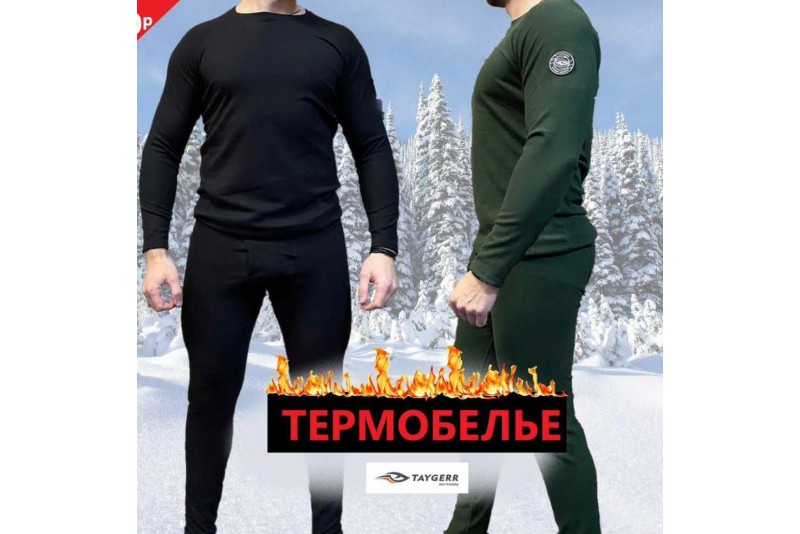 Костюм Полярный ПАН/Черный